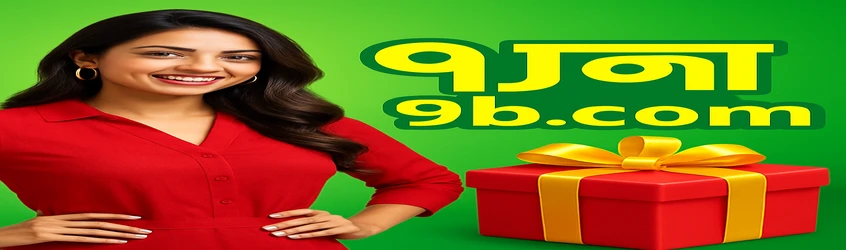 7J777–র বাংলাভাষী প্রচারণামূলক ব্যানারটি প্রথম জমায় ৮২% বোনাস দেয়ার কথা উল্লেখ করছে, সর্বোচ্চ ৩,০০০ টাকা পর্যন্ত; এতে হাসিখুশি একজন নারী লাল সাড়ি পরে ছবিতে দেখা যাচ্ছে।